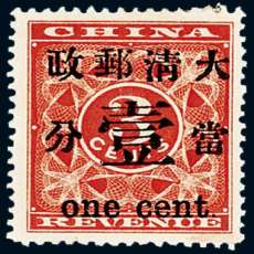 J1 万国邮政联盟成立一百周年 邮票简介详细