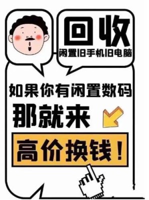 重慶攝像機回收數碼產品回收哪個平臺好