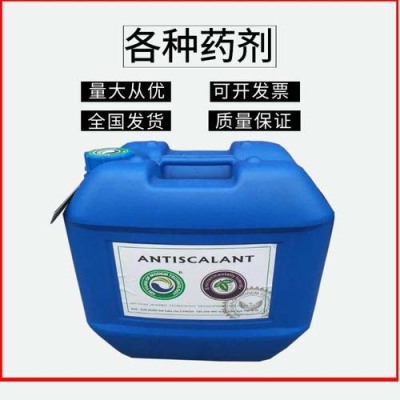 南昌锅炉阻垢剂价格优惠