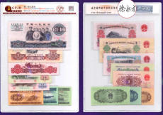 第三套人民币荧光钞签名版