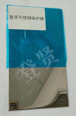 北京不锈钢保护膜图片
