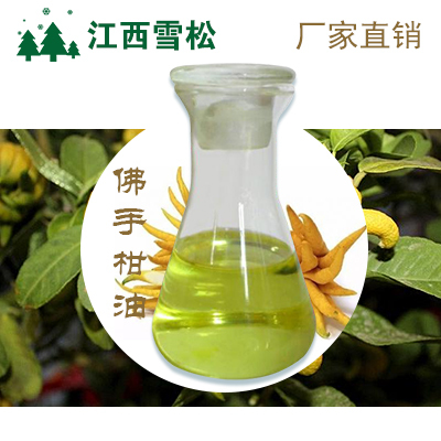 佛手柑油cas8007-75-8