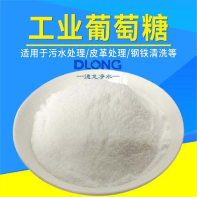 黑龙江化工工业葡萄糖市场价