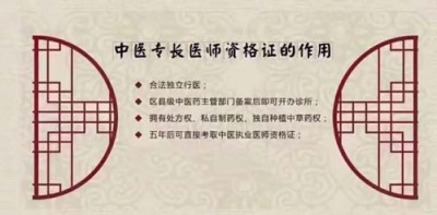 万县中医新专长医师证多少钱能考到