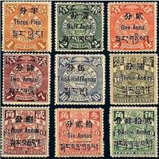 解读黑题词邮票的历史常年上门回收鉴定邮票