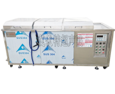 東莞銷售模具自動清洗機廠家直供
