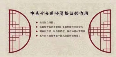 阿坝藏族羌族自治州民间中医合法行医的三个办法