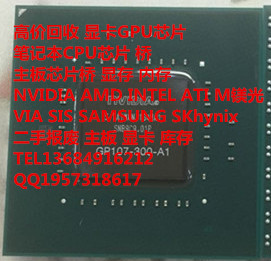 一世富贵GN21-X4-A1高价回收库存显卡芯片