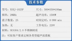 白銀超聲波清洗設備批發價格