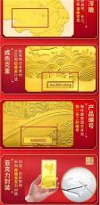 中國(guó)版圖金磚玉璽大全
