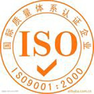 贵州数据线ISO9001认证认证费用