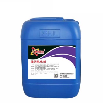 承德油污乳化剂供应商