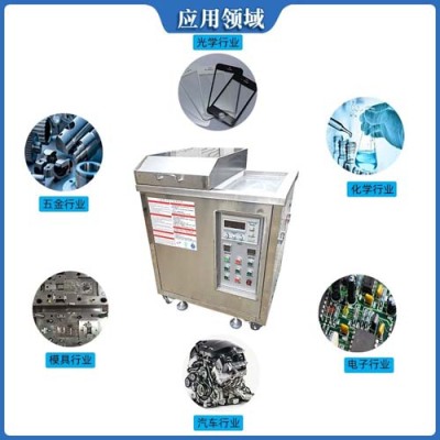 成都模具清洗机市场报价