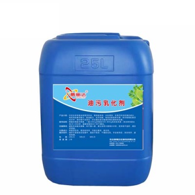 广西油污乳化剂专业生产厂家