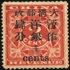 浅析大蓝天邮票的发行历史及价值常年上门回