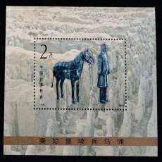 纪20伟大的苏联十月革命35周年纪念错版邮票