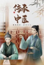 成都中医确有专长怎么报考