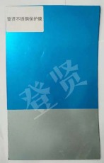 益阳不锈钢板保护膜报价多少
