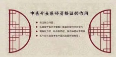 甘孜藏族自治州中医专长医师证的作用