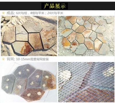 锦州不规则石材多少钱一平方