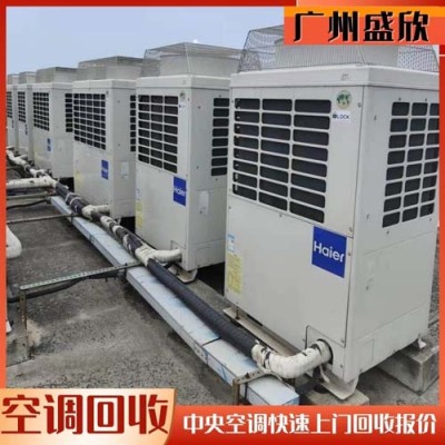 梅州闲置中央空调回收价