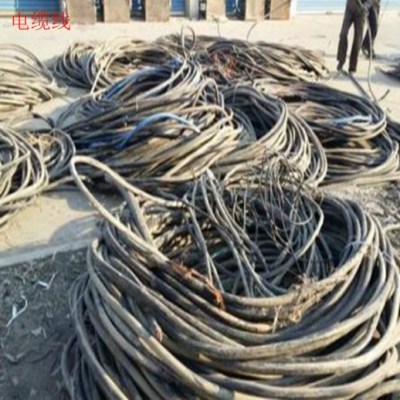 金华二手电缆线回收工厂报废电缆线拆除回收