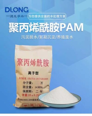 滁县工业水处理聚丙烯酰胺价格