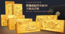 盛世典藏純金微縮版七大紀念鈔金磚