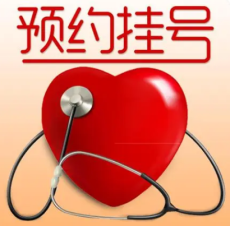 上海龙华医院医工作室薛鸿浩预约代挂号服务