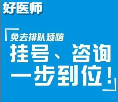 上海岳阳医院陪同预约代挂号