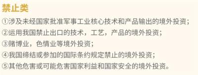 上海放心的境外投资备案流程