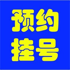 上海中山医院血管外科陪诊 陪看病第一次来上海看病，选择了陪诊师