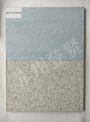 长春水包砂一体板保护膜有哪些品牌