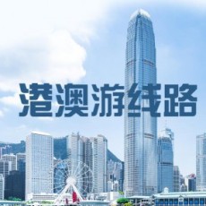 香港经典观光 迪士尼无购物2日游