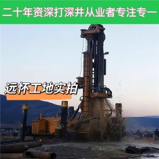 杭州西湖打井本地高级团队掌握大口径超深井技术