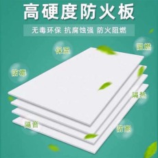 宣城無機防火板公司