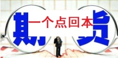 五指山正大恒指國際期貨投資行情