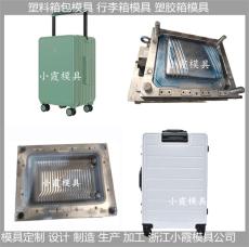 廣東塑膠行李箱模具功能介紹