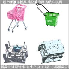 天津塑料購物車模具/相關廠家介紹