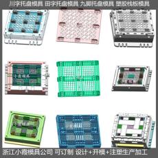 臺州網格PP棧板模具|托盤模具|/注塑精密模具制造廠家