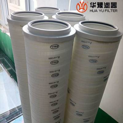 華豫替代頗爾濾油機濾芯HC8304FKZ39H