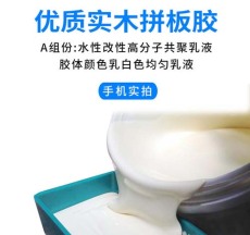 吉林木制品拼木胶厂家地址