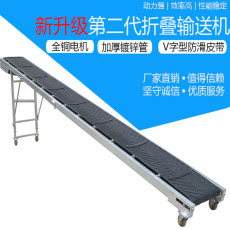 現貨V型防滑輸送機 玉米棒升降式傳送皮帶機