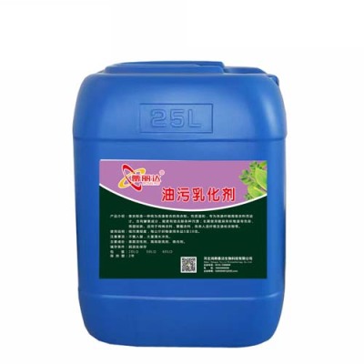 辽宁特强油污乳化剂一手货源