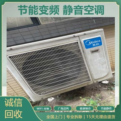 肇庆旧中央空调回收价格高