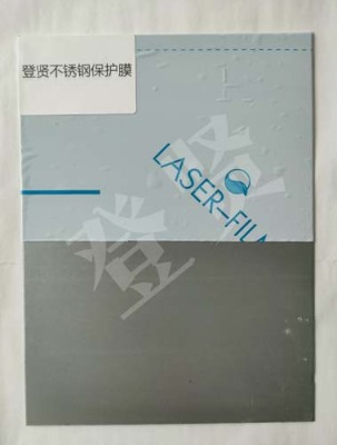 南通不锈钢板保护膜厂家哪家好