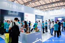 第十六届上海国际智能家居展览会