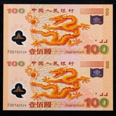 1980年100元四方联连体钞怎样识别真假常年