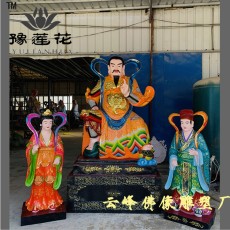 玄武大帝神像九天蕩魔祖師神像無量祖師塑像