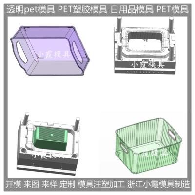 PET日用品塑胶模具高透明pet模具吹塑模具